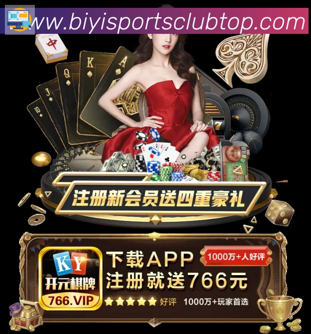 必一运动·体育官网荣誉